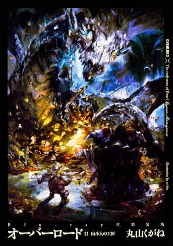 Overlord 11: The Dwarf Artisan Special Edition with Blu-ray