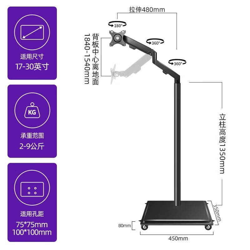 Laicai Monitor Floor Stand with Retractable Arm