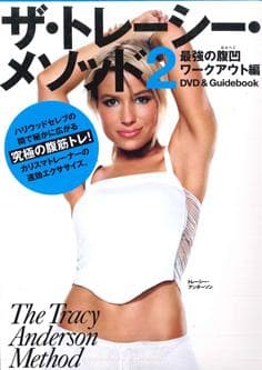 DVD MOVIE - Tracy Method 2 ISBN97848387902 MAGAJIN Japan Movies & DVD Used