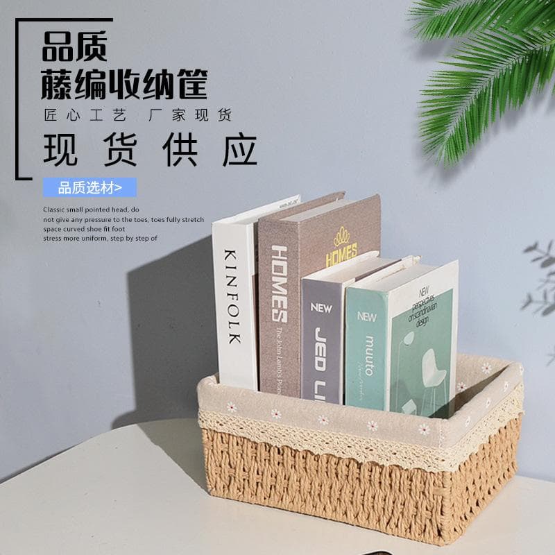 Desktop Cosmetics Rattan Storage Box Coffee Table Remote Control Storage Basket Woven Basket Straw coffee