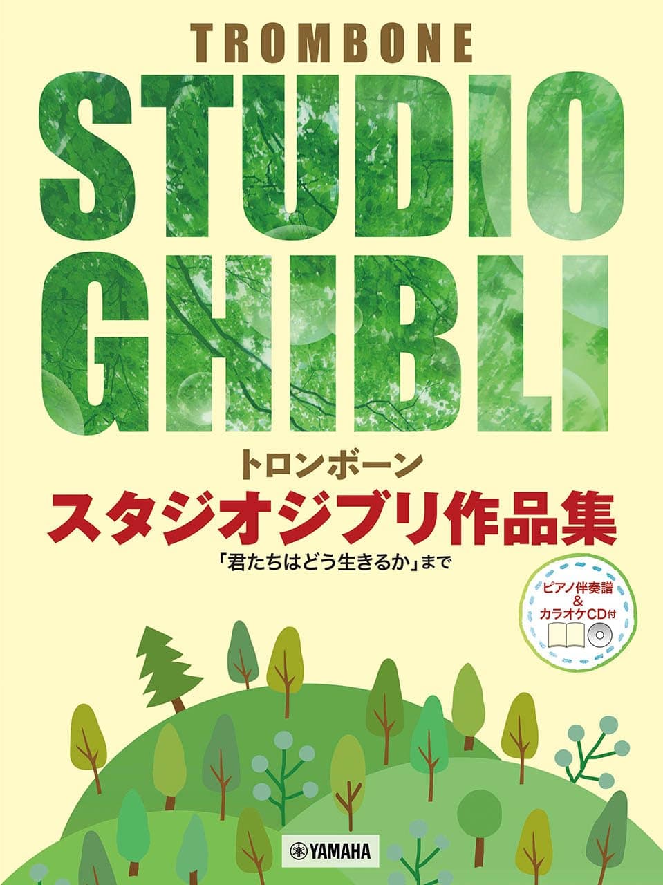 Trombone Collection of Studio Ghibli including Do You Accompaniment Karaoke CD Works,  How Live?  [Piano & Included]