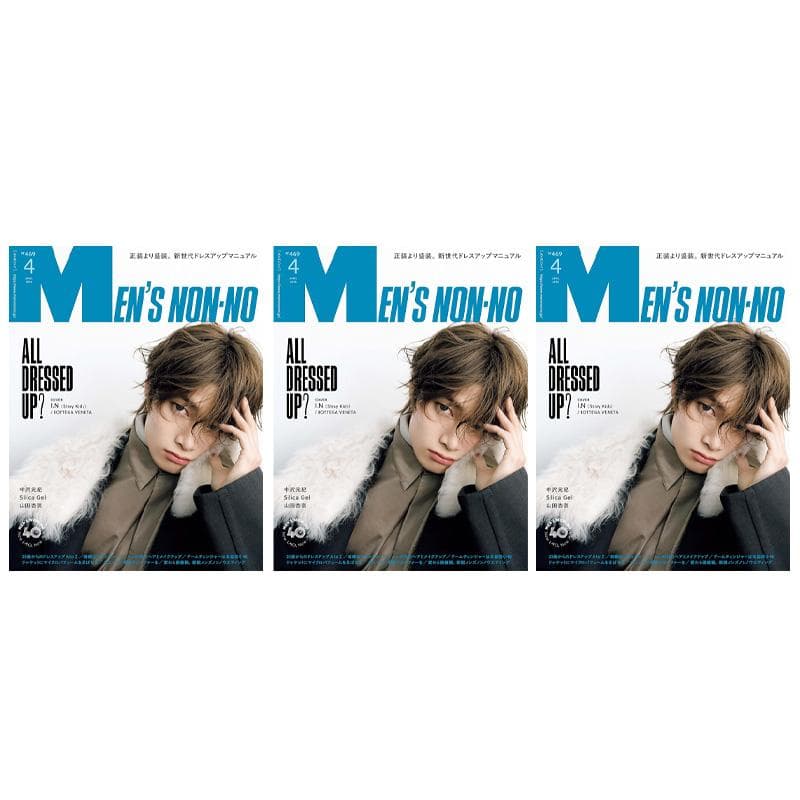 Stray kids (I.N Cover) - Men's NONNO April 2026 Magazine 3pcs