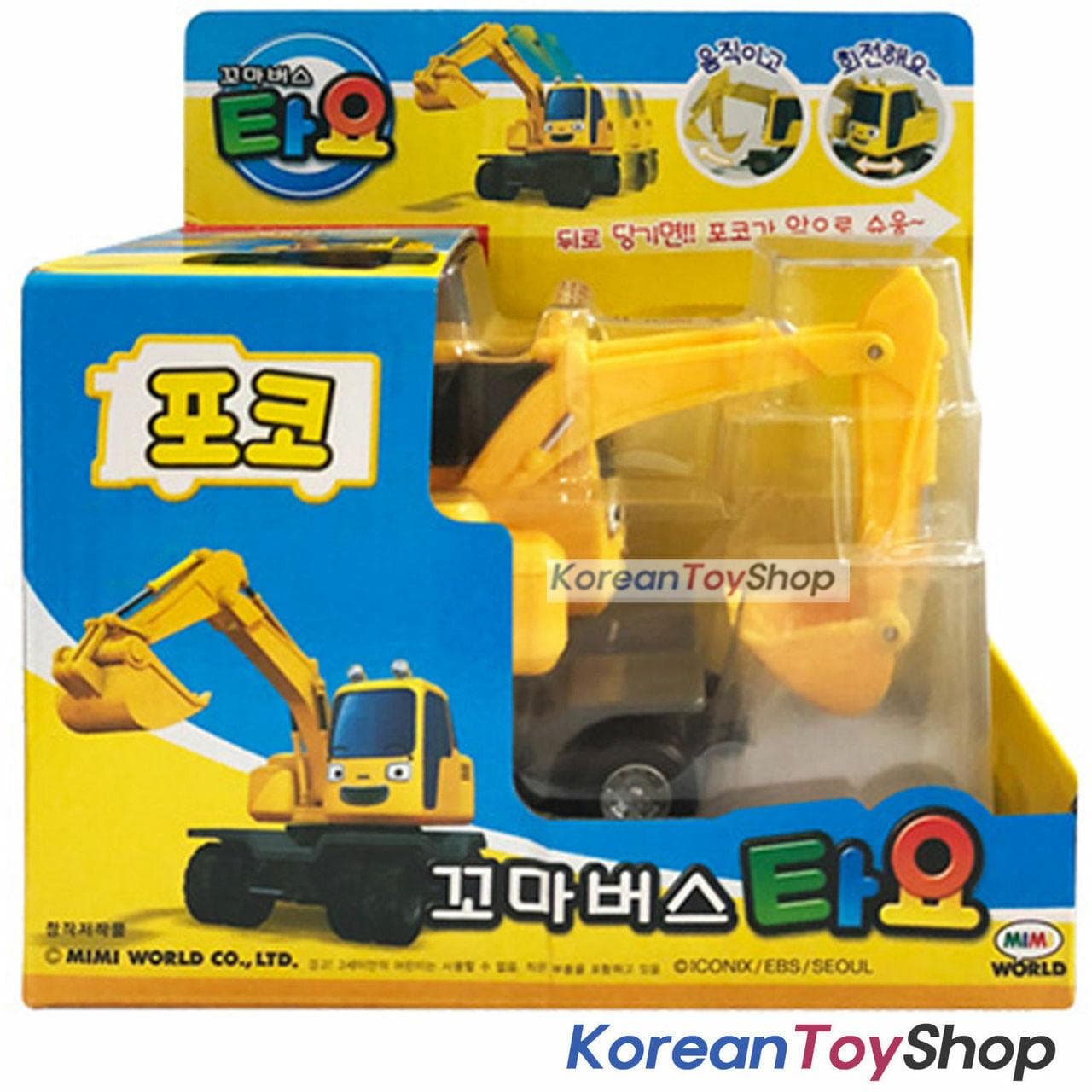 The Little Bus TAYO Diecast Plastic Car POCO Model Excavator Pull Back Gear 14 x9 x6cm