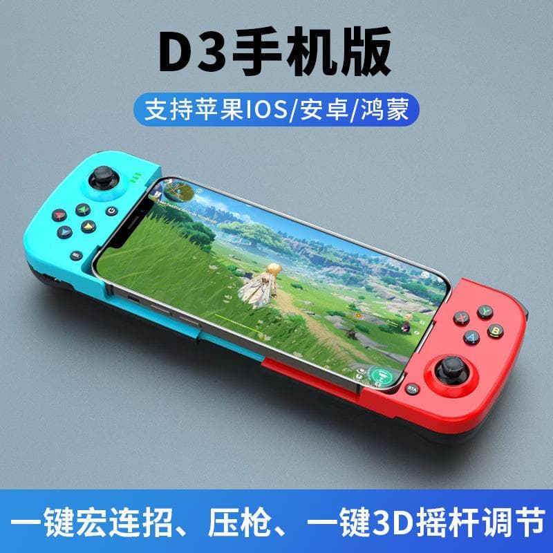 D3 mobile phone bluetooth wireless game controller mobile game bit extension handle V3 direct multicolour
