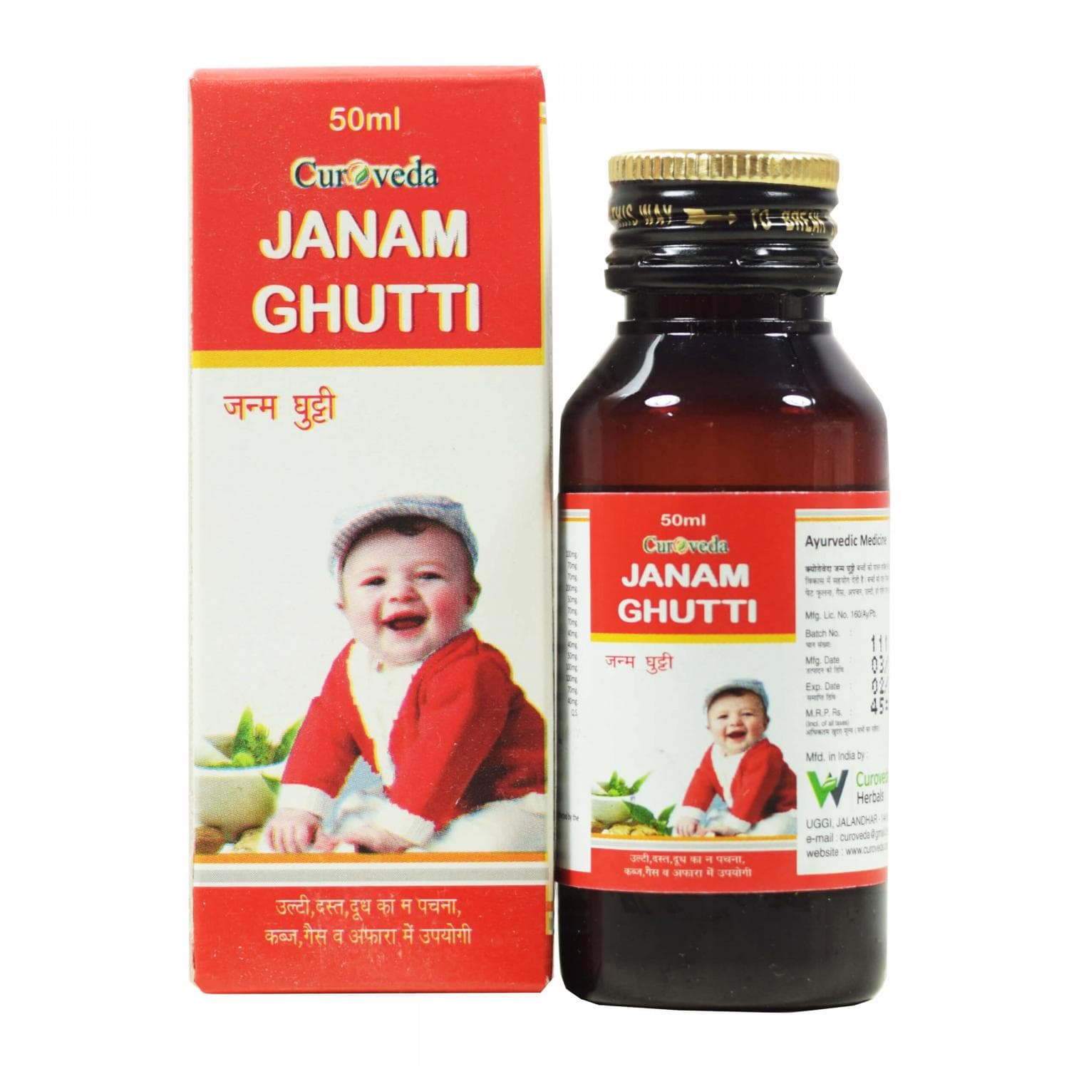 Janam Ghutti (50 ml), Janam Ghutti, Curoveda