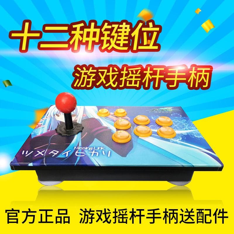 Cross-border HD PSP emulator TV game box game console Pandora box arcade joystick fighting machine