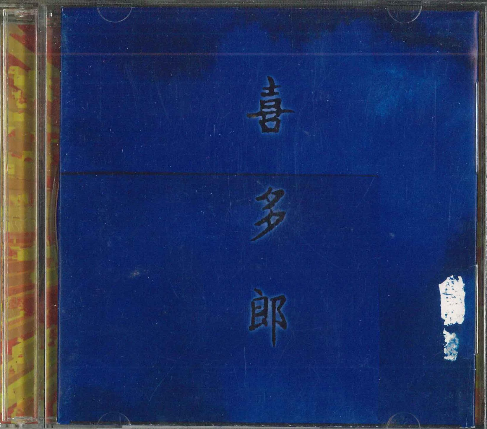 CD an Ancient Journey 74321828332 BMG 2002 Thailand Obi New Age Easy Listening Used