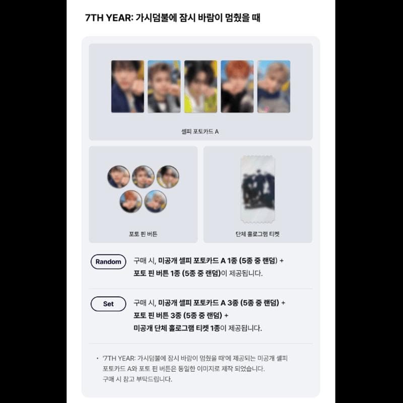 [Pre-order] TXT - [7TH YEAR: When the Wind Stops in the Thorns] (Online Benefit) POB WEVERSE RANDOM