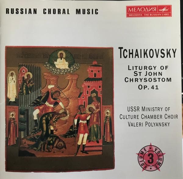CD TCHAIKOVSKY POLYANSKY USSR MINIST  Liturgy Of St. John Chrysostom Op.  74321251862  1995 Europe Classical Used