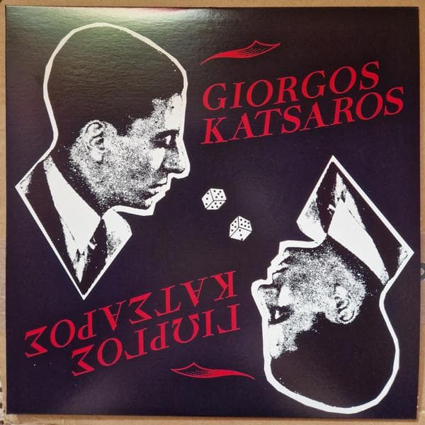LP Record GEORGE KATSAROS (2) - Giorgos Katsaros OLV011 Olvido Records 2024 US Folk