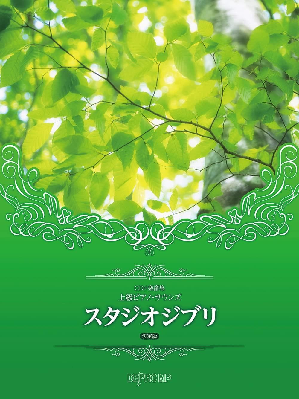 CD Sheet Music Advanced Piano Sounds Studio Ghibli + Collection [Definitive Edition]