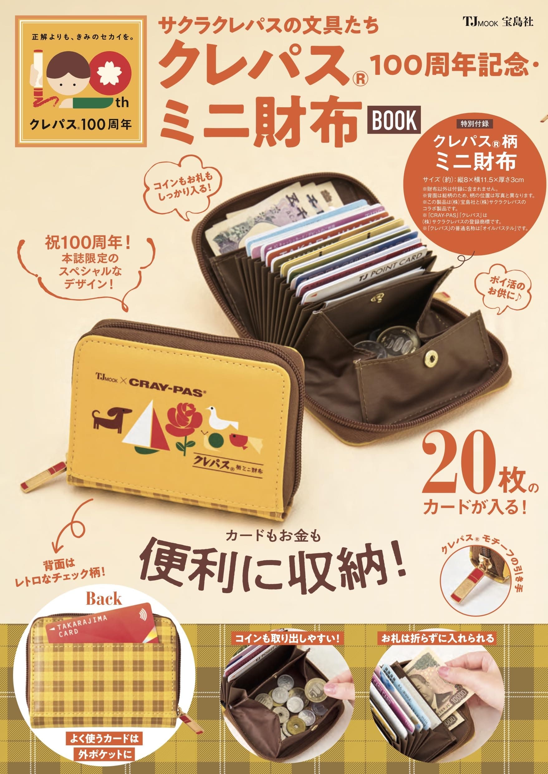 Sakura 100th Anniversary Mini Wallet Book Cray-Pas Stationery Cray-Pas® (TJMOOK)