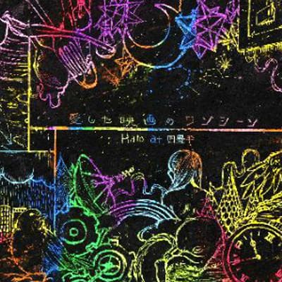 CD HALO AT YOJOHAN - A scene from a movie I loved none Not On Label 2012 Japan Rock Used