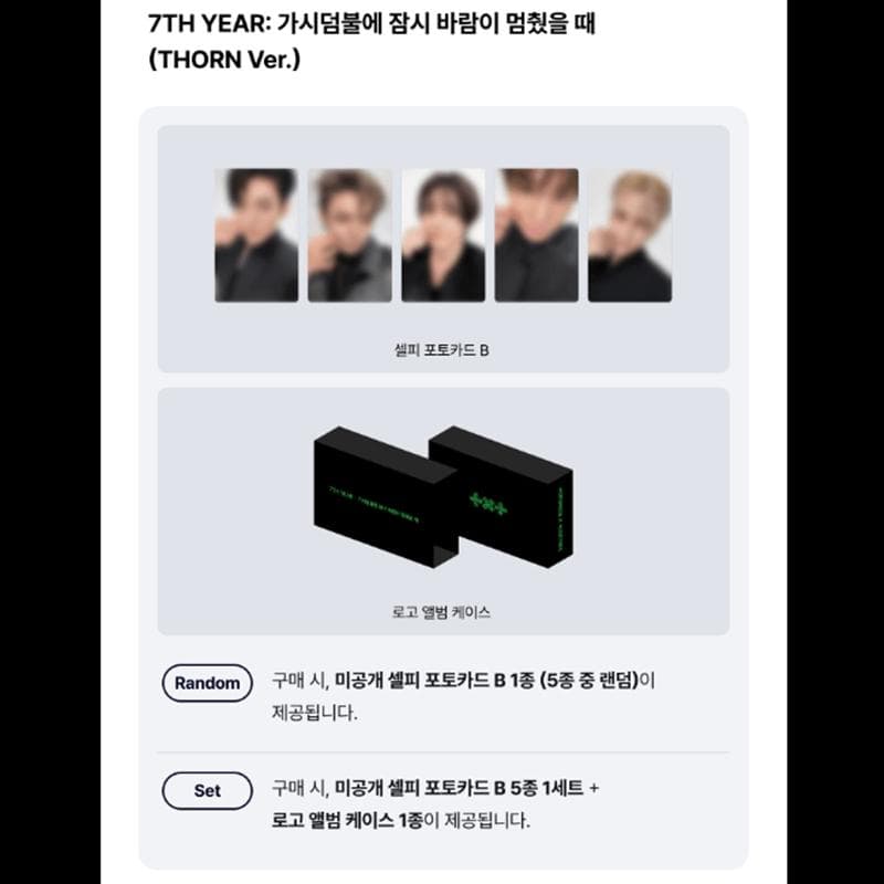 [Pre-order] TXT - [7TH YEAR: When the Wind Stops in the Thorns] Thorn Ver. (Online Benefit) POB WEVERSE RANDOM
