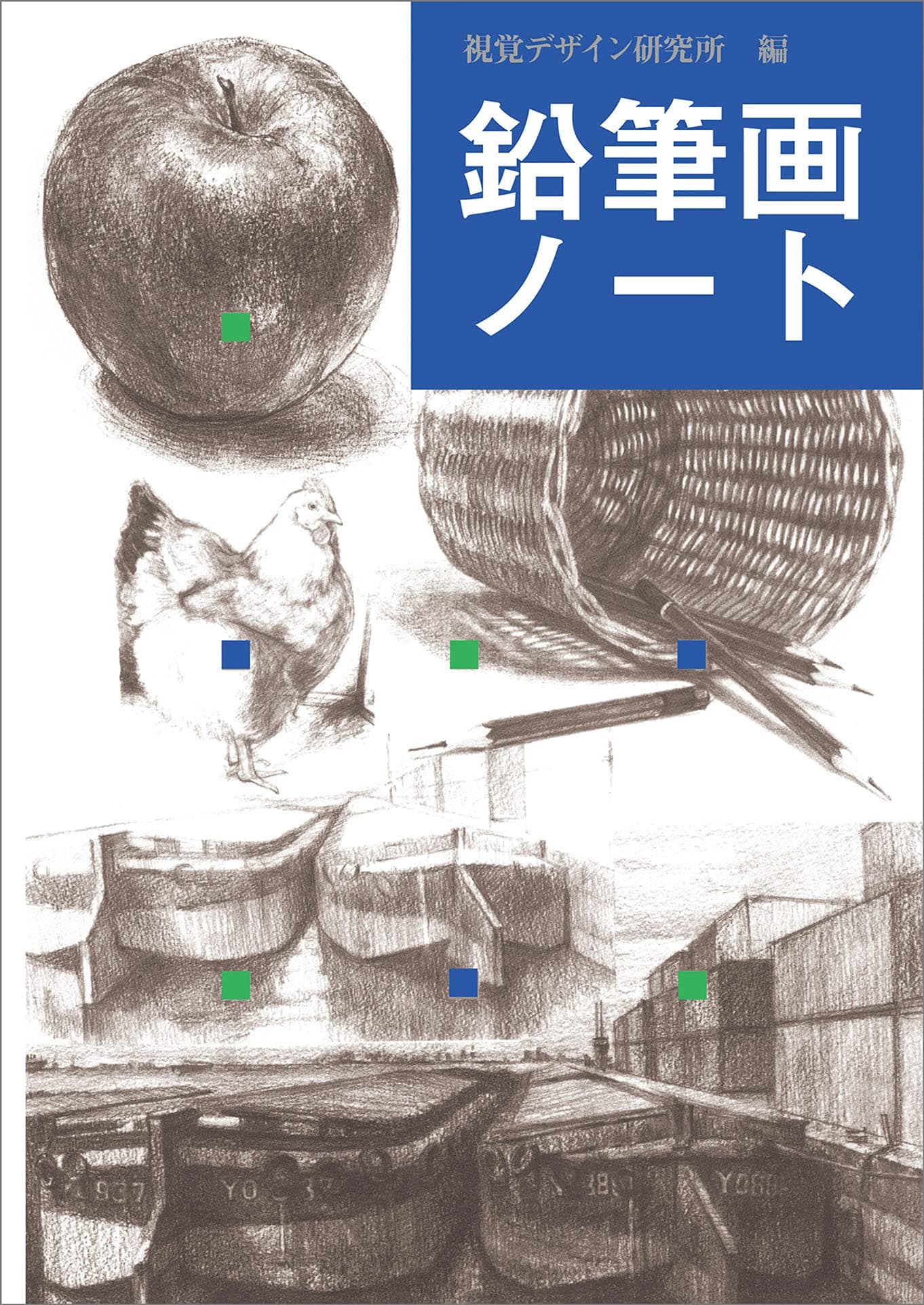 Pencil Drawing Notebook (Owl Art Series)
