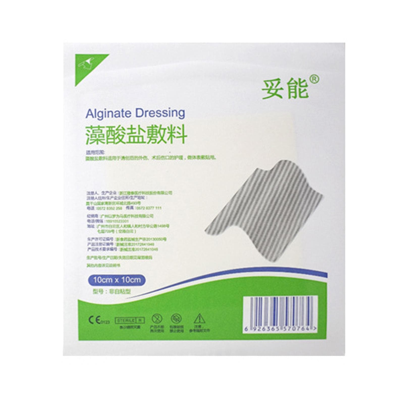 1PC Alginate Wound Dressing High Absorbency Bedsore Patch Pressure Ulcer Treatments Body Surface 1PC