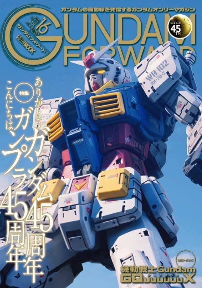 Gundam Gundam Forward Vol.16