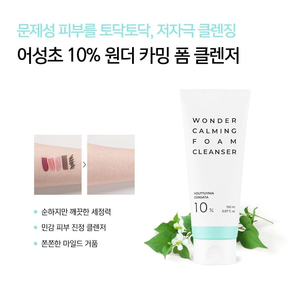 ESTHETIC HOUSE Houttuynia 10 Wonder Calming Foam Cleanser (150ml)
