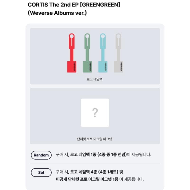 [Pre-order] CORTIS – 2nd Mini Album [GREENGREEN] Weverse Albums Ver. (Online Benefit) POB WEVERSE SET 4EA