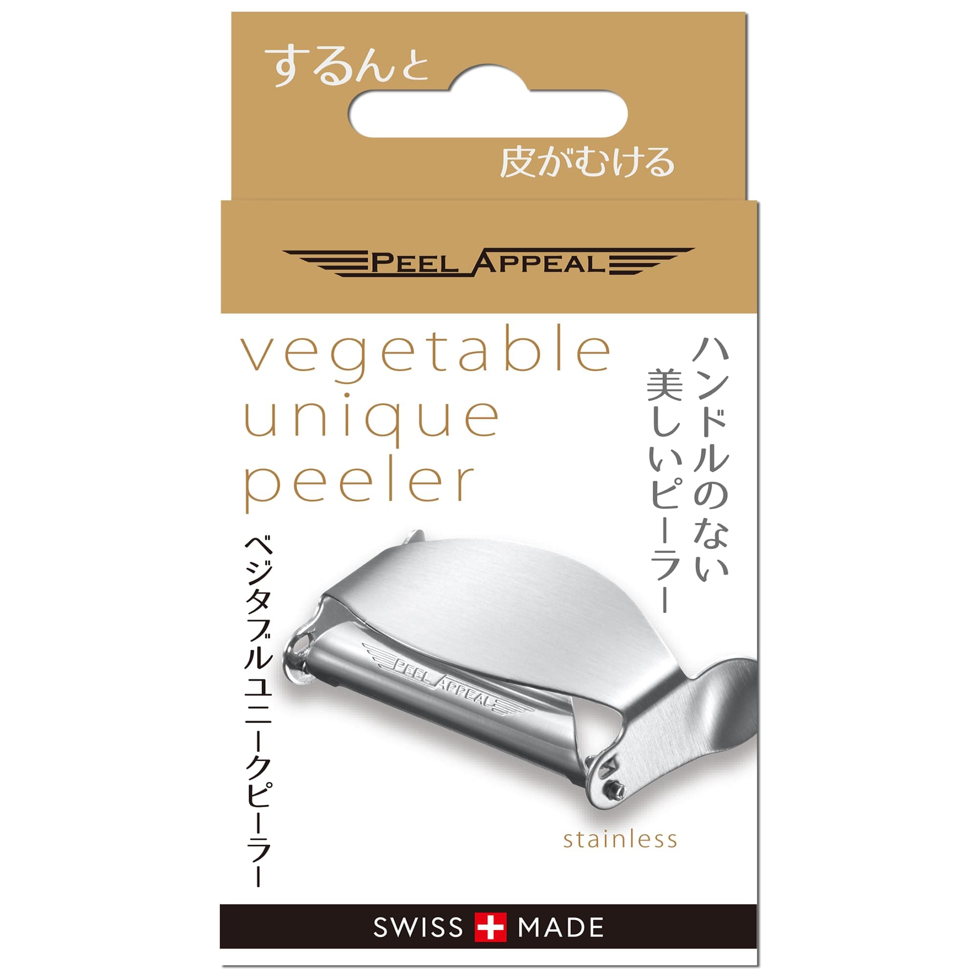 Peel Appeal Unique Vegetable Peeler Stainless Peeler Swiss Peel Appeal Peeler (All Steel) M-Shaped M-Shaped