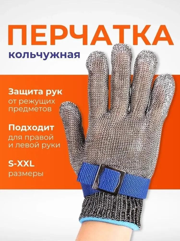 Safety Cut Proof Stab Resistant Stainless Steel Gloves Metal Mesh Butcher XXXL blue
