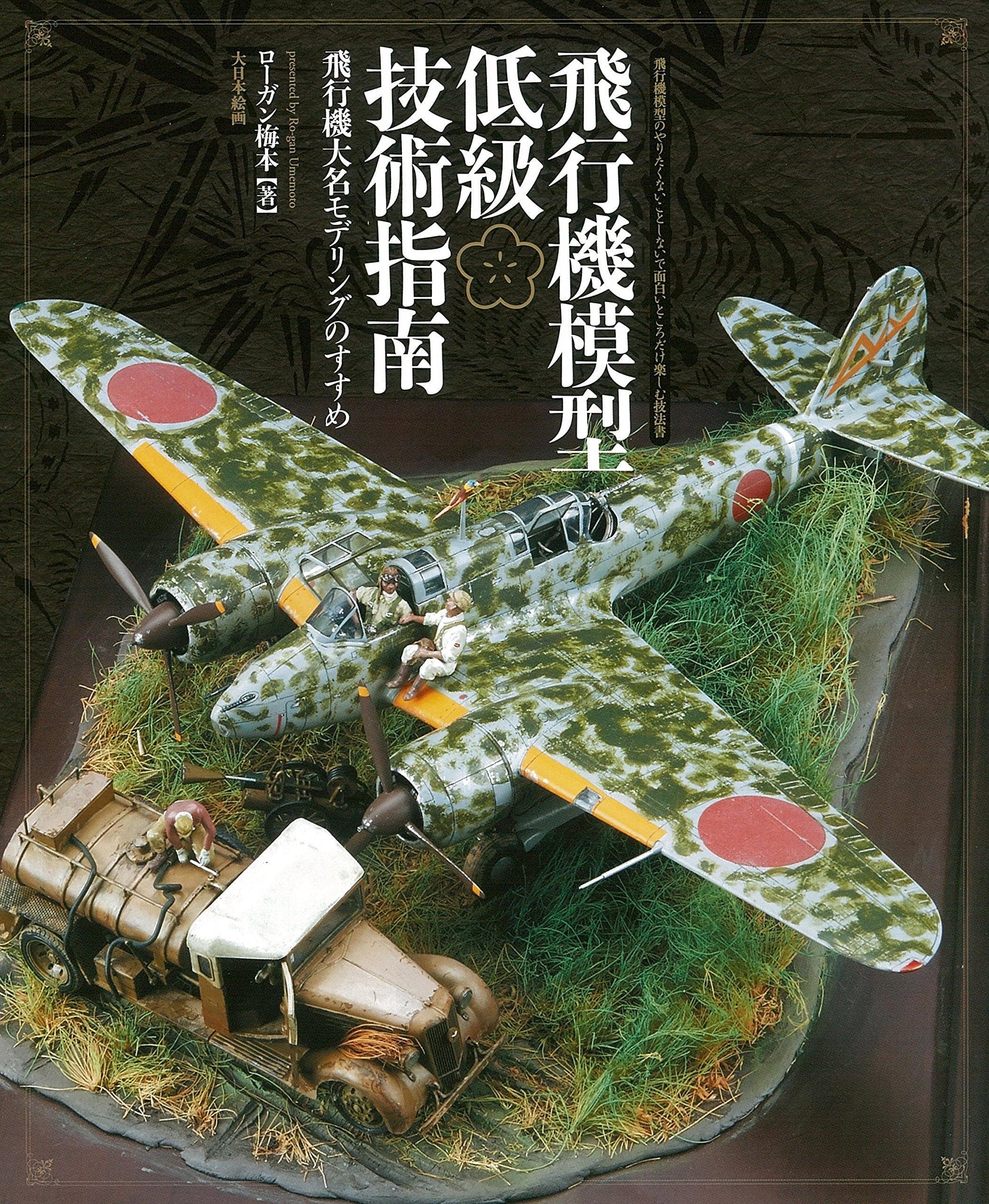 Basic Airplane Modeling Techniques A Guide to Masterful Airplane Modeling Guide
