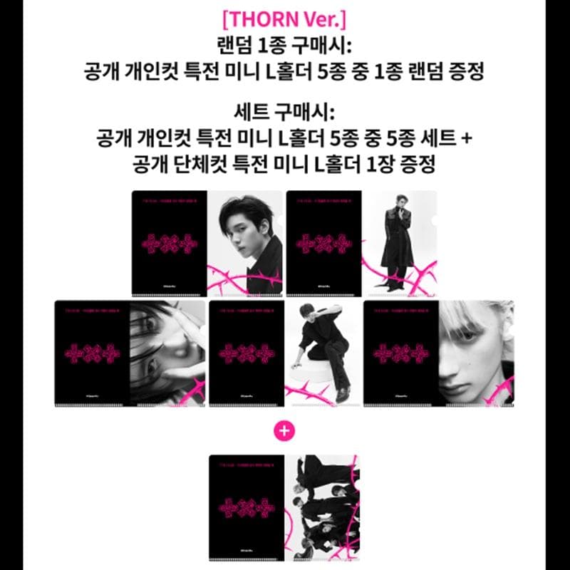 [Pre-order] TXT - [7TH YEAR: When the Wind Stops in the Thorns] Thorn Ver. (Online Benefit) POB KT4 RANDOM
