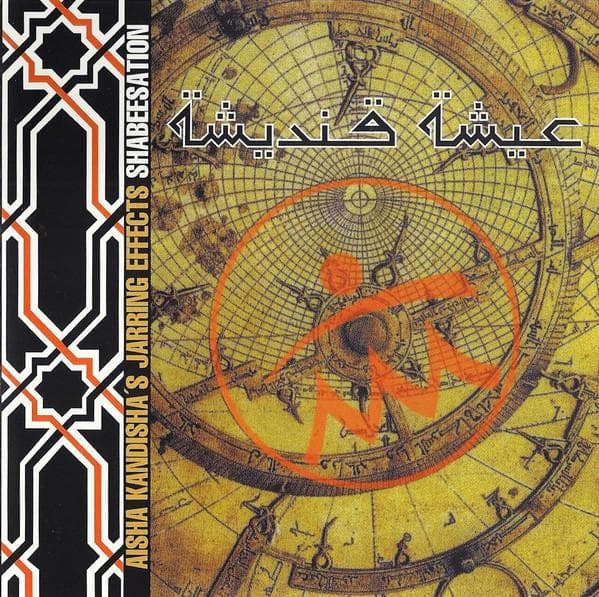CD KANDISHA'S JARRING EFFECTS,... - Shabeesation BARBARITY005 Barraka El Farn 1993 Switzerlan Dance & Electronica Used