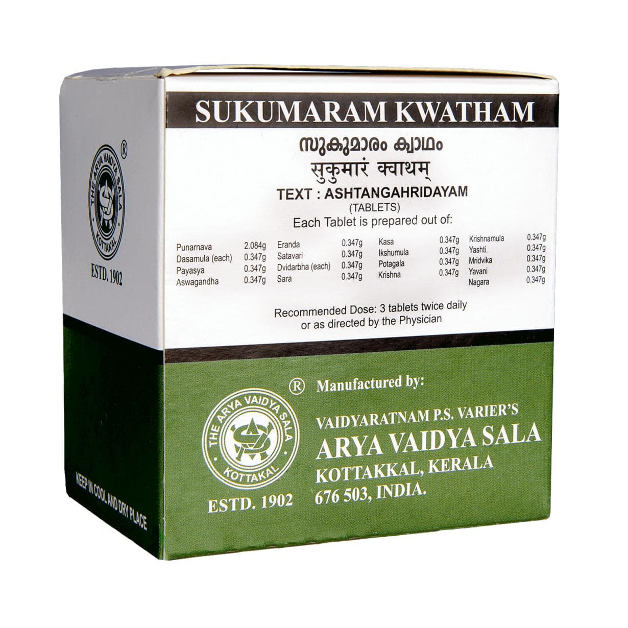Sukumara Kwatham (100 tab), Sukumaram Kwatham, Kottakkal Ayurveda