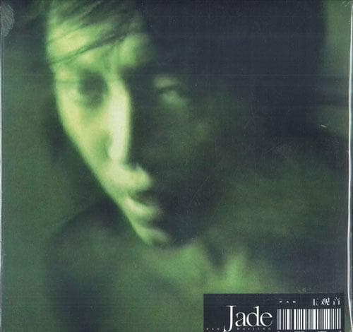 LP Record PAN DAIJING - Jade Guanyin PAN113 Pan 2021 UK Dance & Electronica