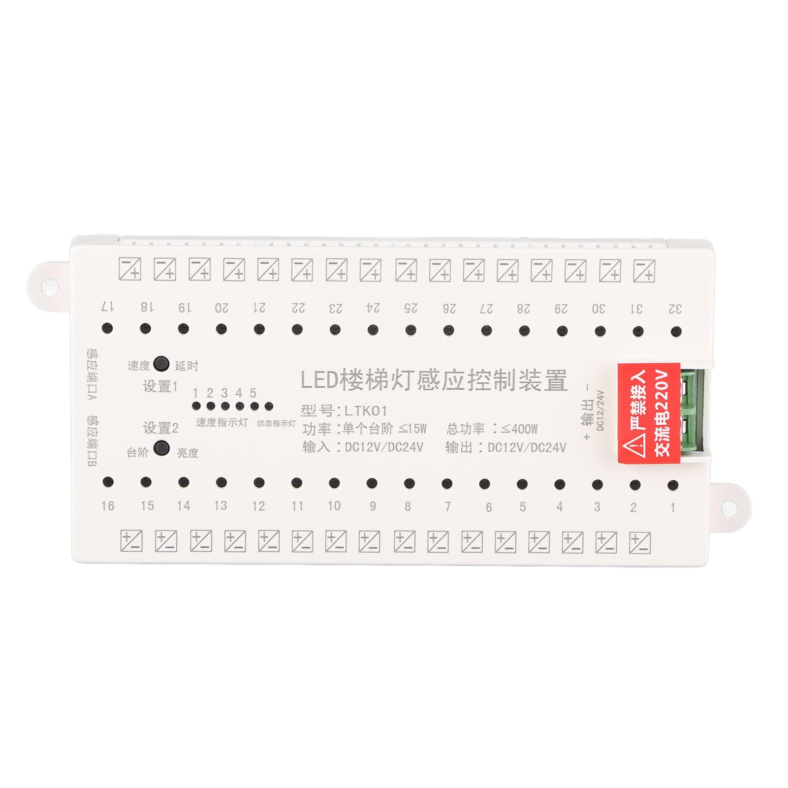 DC12V24V LED Light Human Body Induction Kit Smart Stair Step Light Sensor Controller