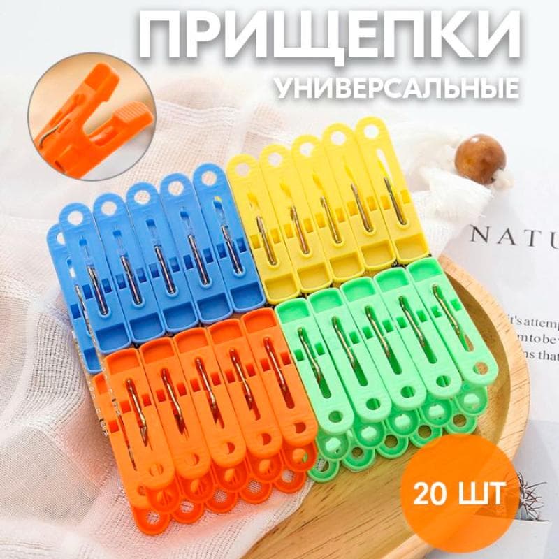 20 Pack Plastic Clothes Pins Heavy Duty Outdoor for Hanging Clothes, Colored Clothespins Clips with Springs Clothes Drying Line Pegs with Mesh Clothes 20pcs/set multicolour