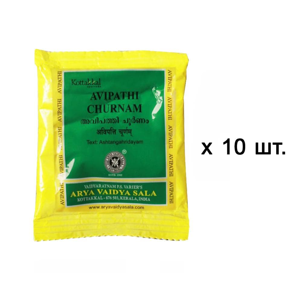 Avipathi Churnam Set (10 x 10 g), Avipathi Churnam Set, Kottakkal Ayurveda