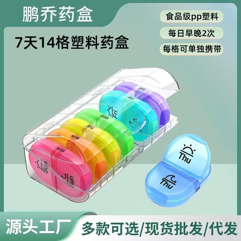 hot selling factory direct sales 14 compartment classification medicine box one week color