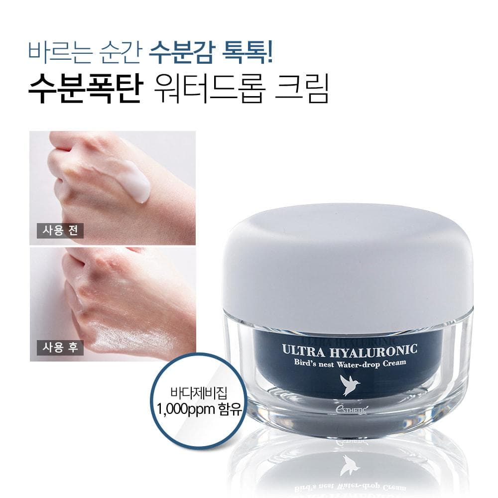 ESTHETIC HOUSE Ultra Hyaluronic Birds Nest Water Drop Cream (50ml)