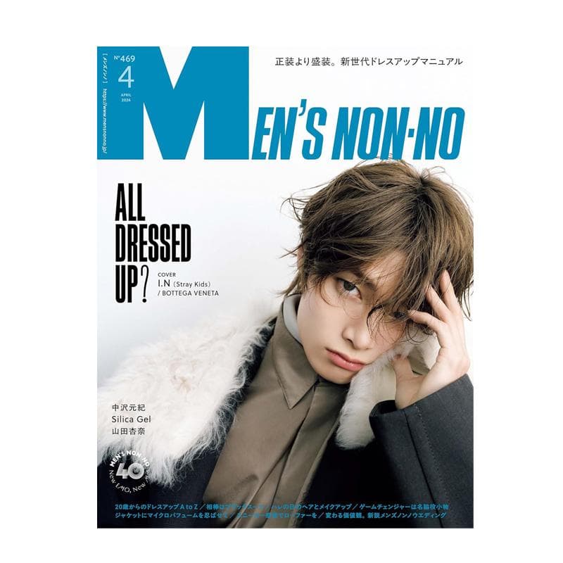 Stray kids (I.N Cover) - Men's NONNO April 2026 Magazine 1pcs