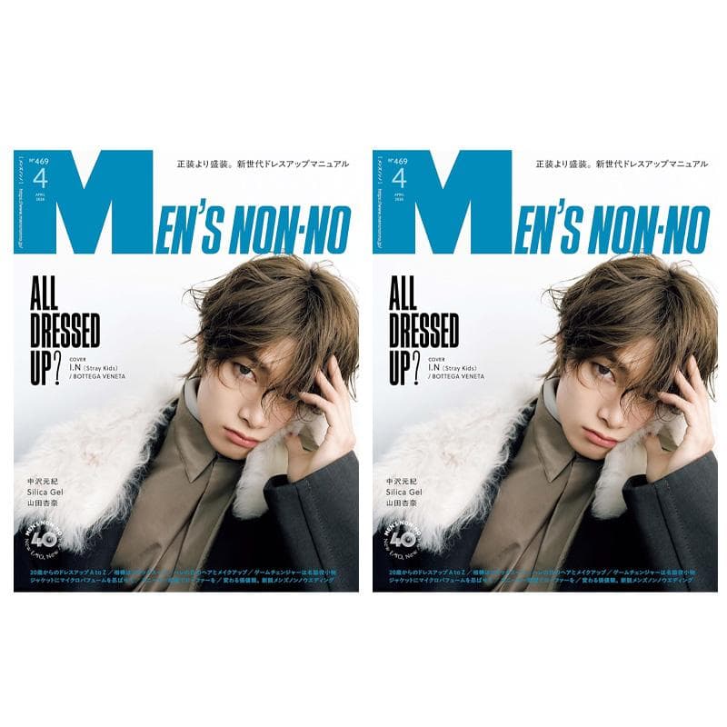 Stray kids (I.N Cover) - Men's NONNO April 2026 Magazine 2pcs