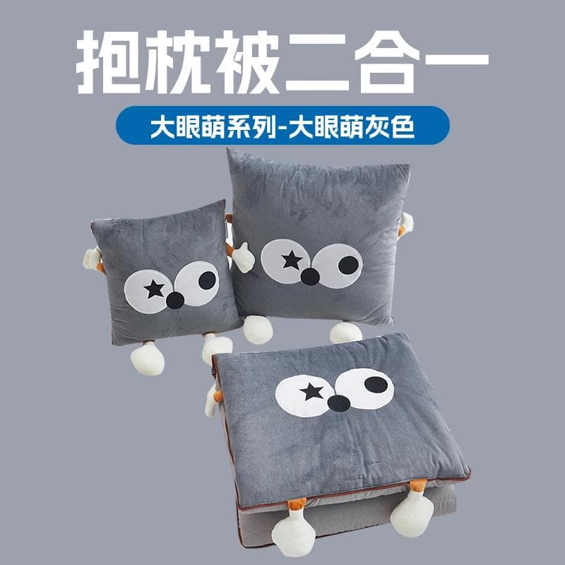 Multi functional large eye pillow, duvet, dual-purpose nap pillow, 2-in-1 car sofa pillow, air conditioning, summer cool blanket 40x40cm