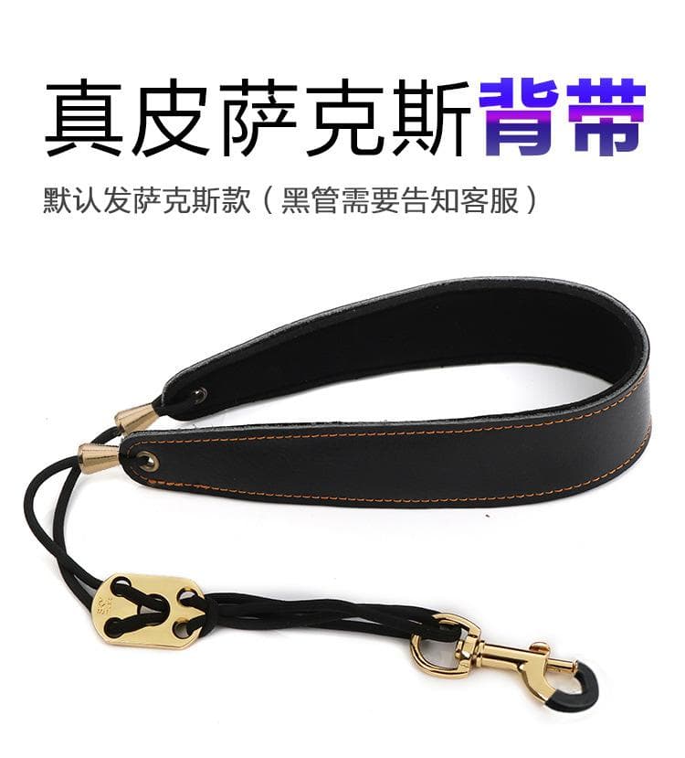 Saxophone strap neck strap alto treble tenor clarinet strap clarinet electric blowpipe shoulders