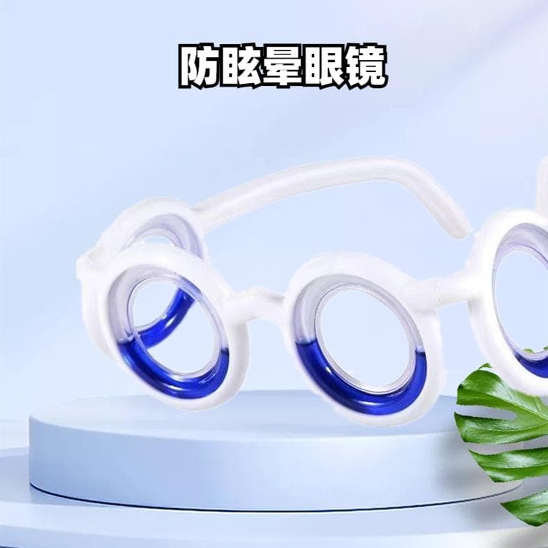 Anti-motion sickness glasses anti-vertigo adults and children seasickness car dizziness glasses