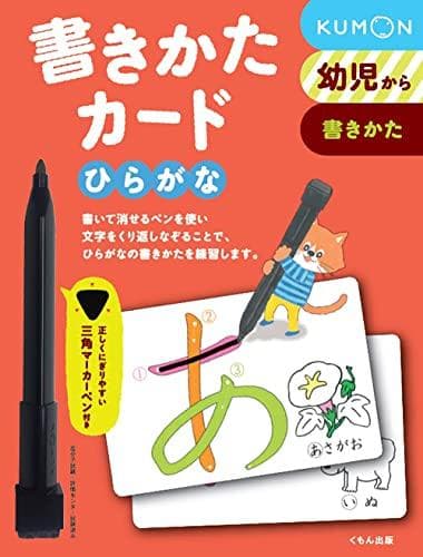 Learn to Write Japanese Language Hiragana Kumon Cards Workbook with Pen