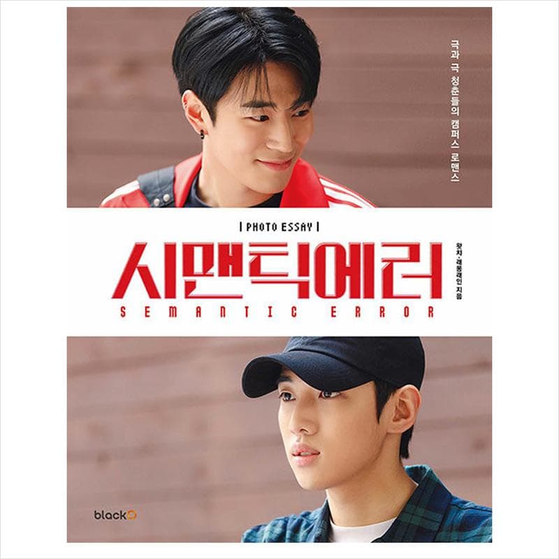 SEMANTIC ERROR Photo Essay / K-Drama 1EA
