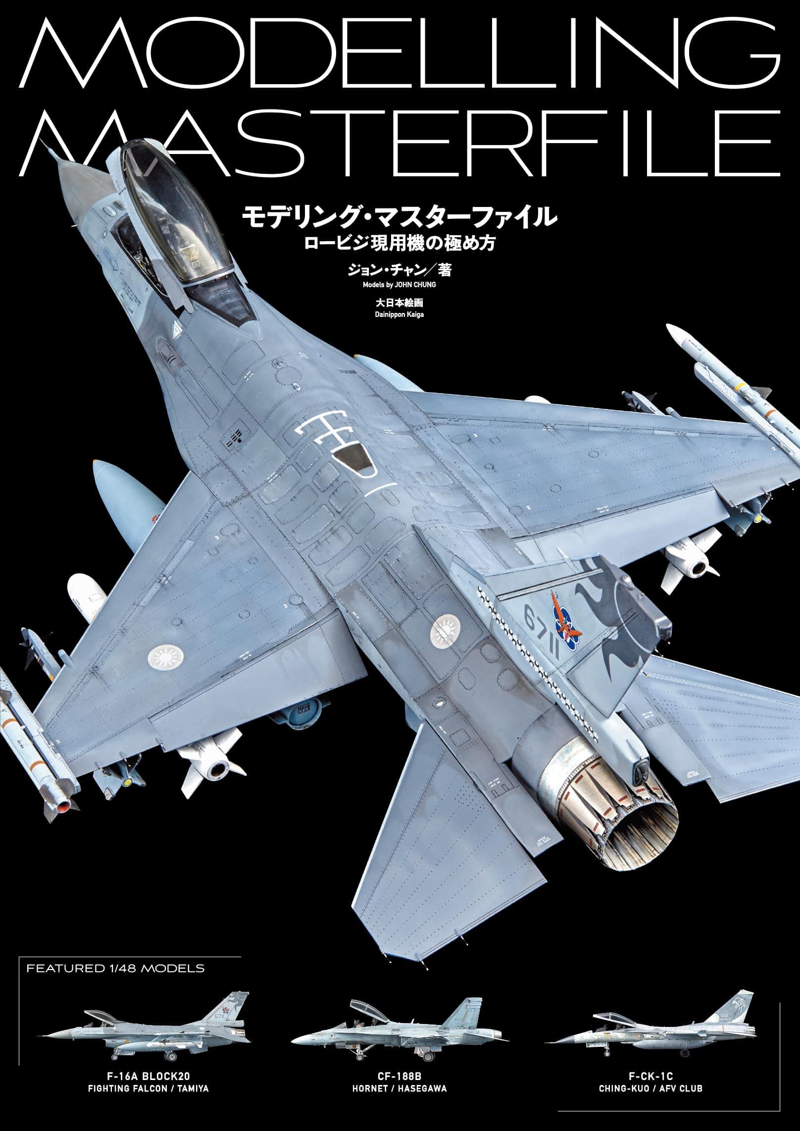 Modeling Master How to Master Modern Aircraft File Low-Visibility