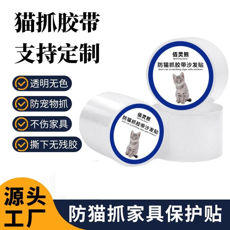 Wholesale anti-cat scratching pet sofa protector PVC transparent removable wear-resistant furniture