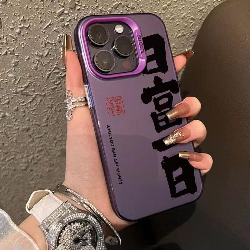 Daily Wealth One Day Applicable 16pro Apple 15promax Mobile Case IPhone 14plus National Trend 13 Niche 12 iphone7p/8p