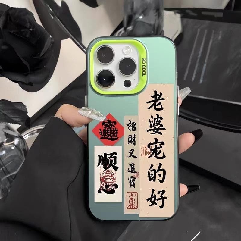 Creative Text Suitable for IPhone16pro Mobile Phone Case Personality 15promax Matte 134 Anti-fall 12mini iphone7p/8p