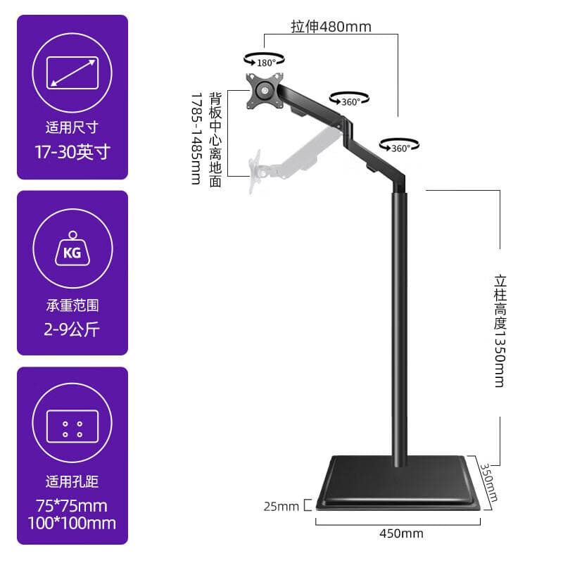 Laicai Monitor Floor Stand with Retractable Arm