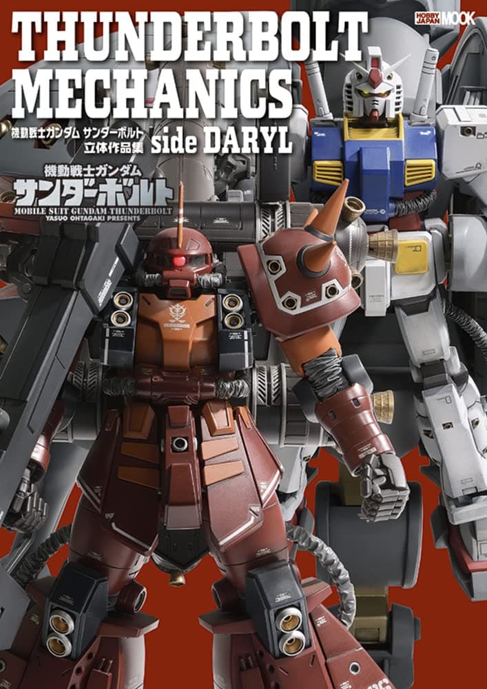 THUNDERBOLT MECHANICS Mobile Suit Gundam Thunderbolt 3D Model Collection side DARYL (HOBBY JAPAN MOOK)