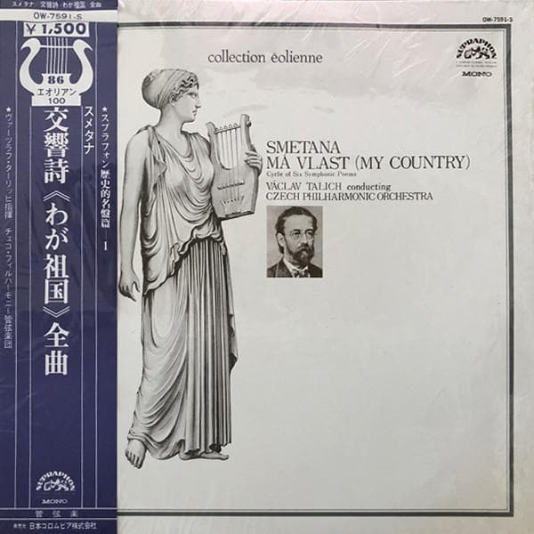 LP Record BED?ICH SMETANA, THE CZECH PHILHARM - All symphonic poems My Homeland OW7591S Supraphon 1975 Japan Classical Used