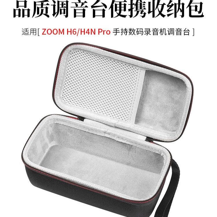 Suitable for ZOOM H6 recorder storage bag H4N Pro portable handheld digital mixer hard shell